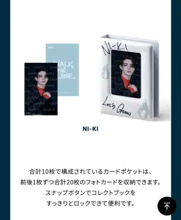 ENHYPEN 니키 WALK THE LINE 카드 홀더