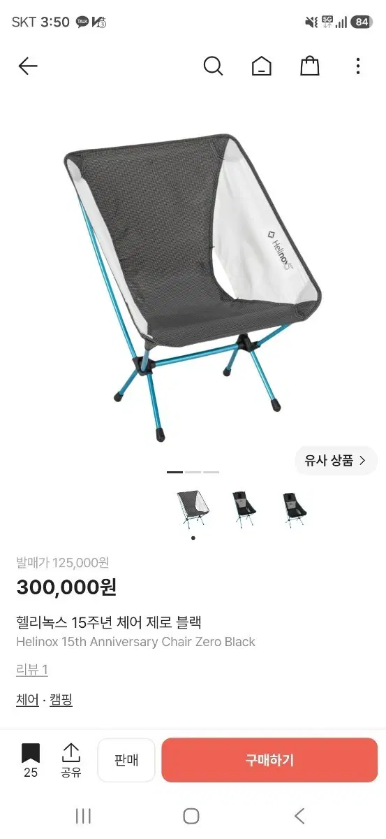 헬리녹스 15주년 체어제로 블랙