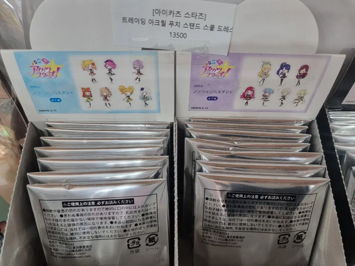 아이프리, 아이카츠, 프리파라 굿즈 판매