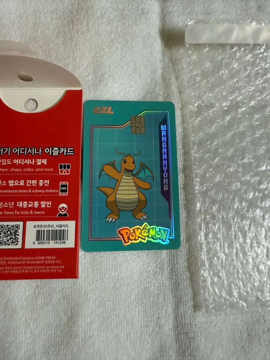 포켓몬교통카드 망나뇽 8000원에 가져가세요~~