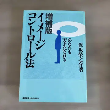 [ 이미지 컨트롤 법 ] 산업능률대학출판부