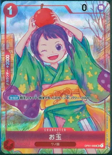 BANDAI 프로모 카드 OP01-006 오타마(패러렐 가공) 프로모