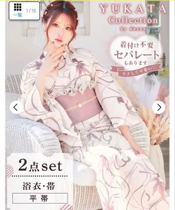 세퍼레이트 유카타