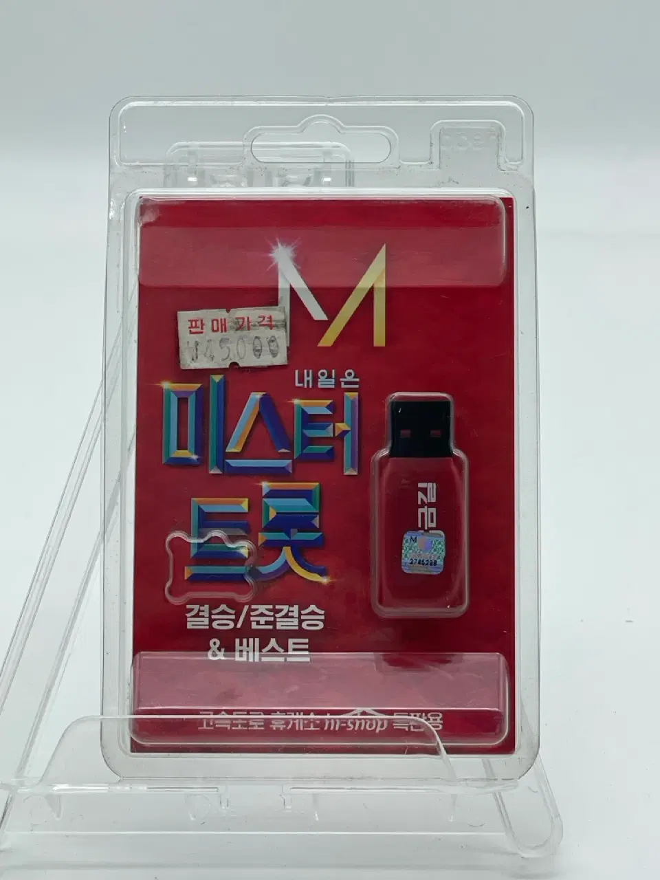 [USB] 미스터트롯 결승 / 준결승 & 베스트 84곡