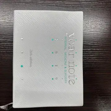year note 2019 28th edition 의학서