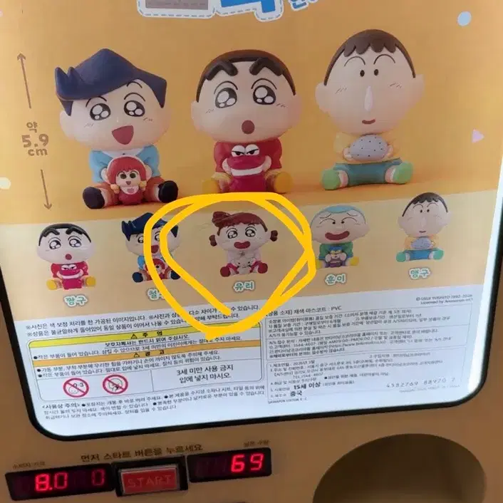짱구는 못말려 꼬옥 안아요 유리 피규어 미개봉 판매.