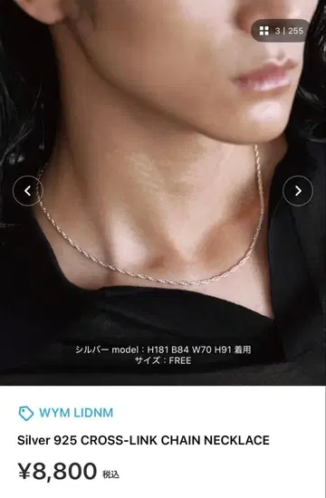WYM Silver 925 CROSS-LINK CHAIN NECKLACE