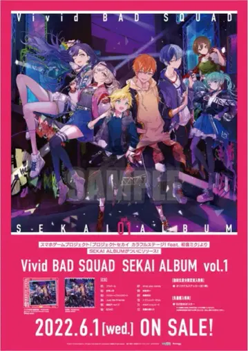 프로세카 CD 특전 포스터 비비버스 / SEKAI ALBUM vol.1