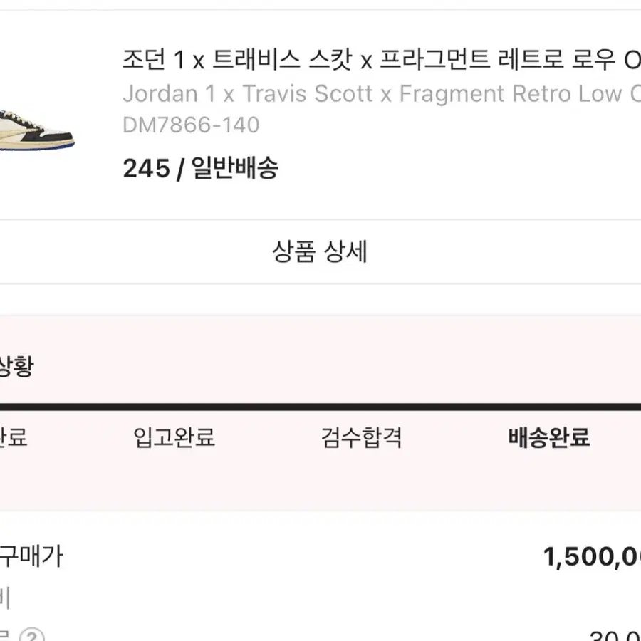 스캇 245