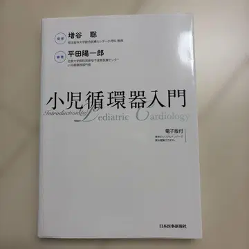 소아 순환기 입문