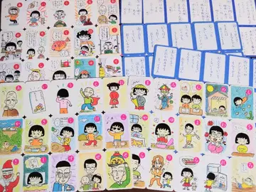 리본 부록 마루코는 아홉살 마루짱 카루타 속담 카루타 미사용 새상품