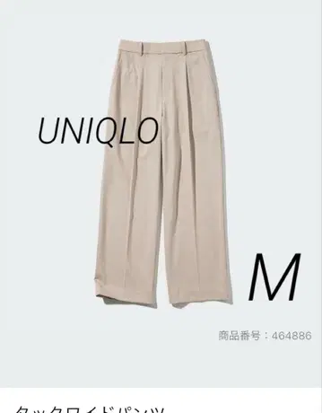 UNIQLO 유니클로 턱 와이드 팬츠 인심 62cm 보정 완료
