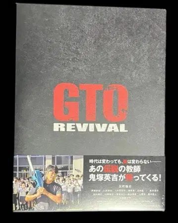 GTO 리바이벌 DVD (2매 세트)
