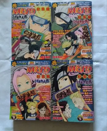 NARUTO 비집편 우즈마키 대권 1-4권 세트 키시모토 마사시