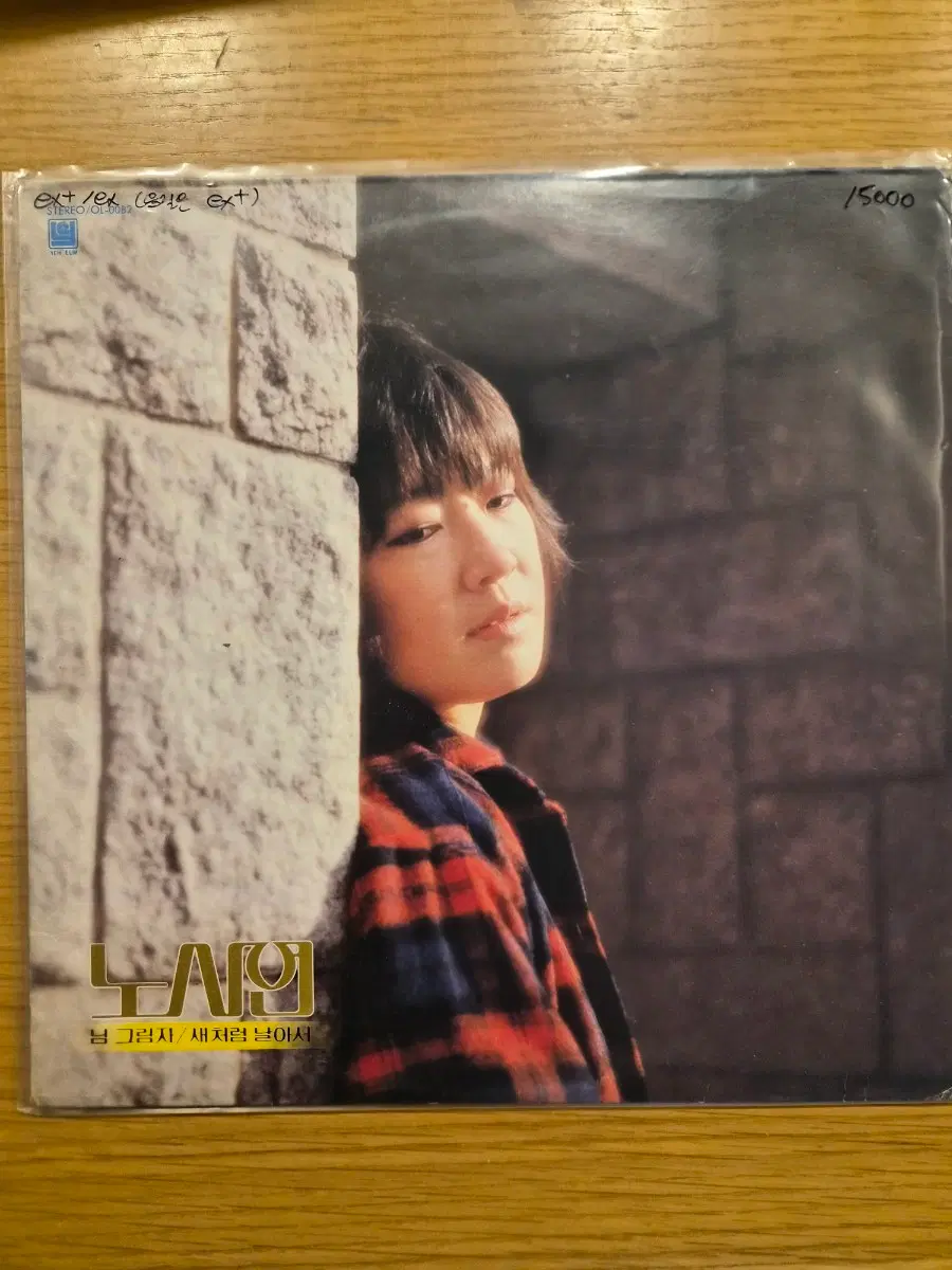 노사연 lp