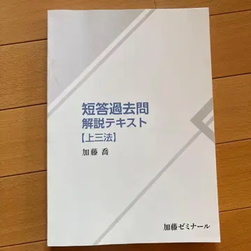 카토 세미나 단답형 기출문제 해설 텍스트 상 3법