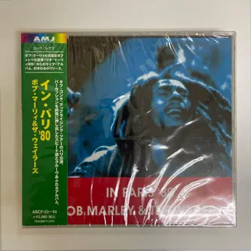 단종 새상품 밥 말리 CD