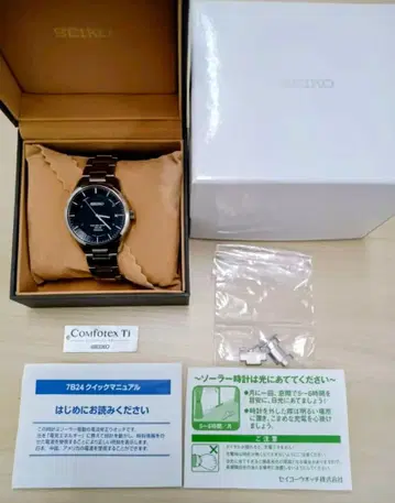 박스 포함, 여분 시계 부품 부속. SEIKO 남성용 손목시계 전파 솔라 티타늄