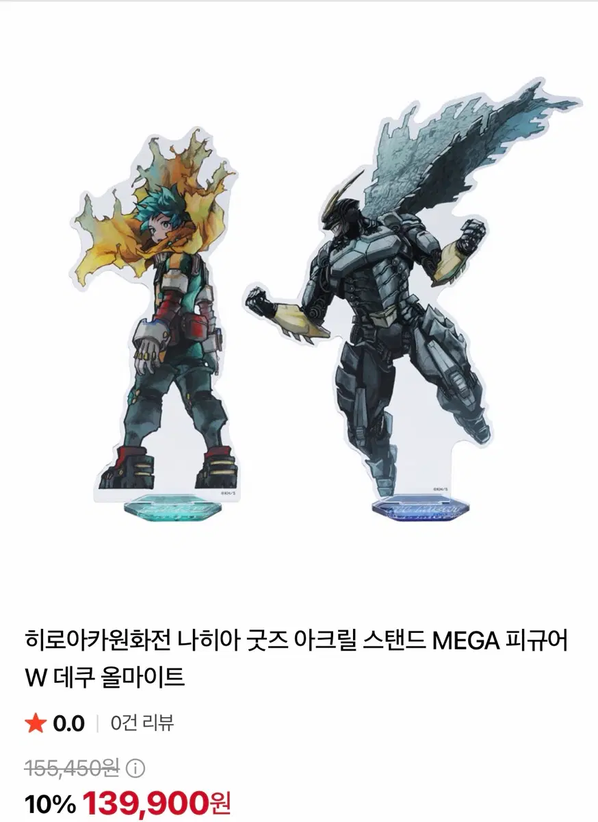 [미개봉 새상품] 나의 히어로 아카데미아 원화전 아크릴 스탠드