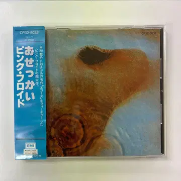 오비 포함 핑크 플로이드 오세카이 CD