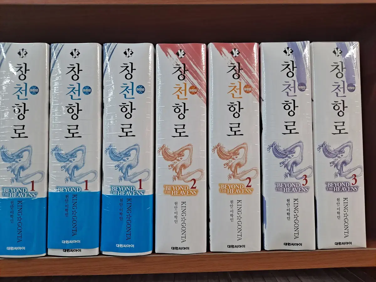 창천항로 애장판 1-3 미개봉 만화짱많아 프로안전상점