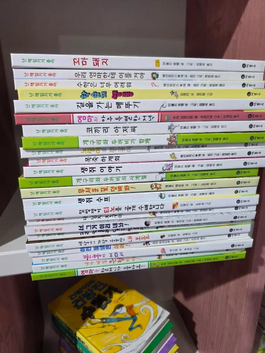 난 책읽기가 좋아 개정판 23권 최상급
