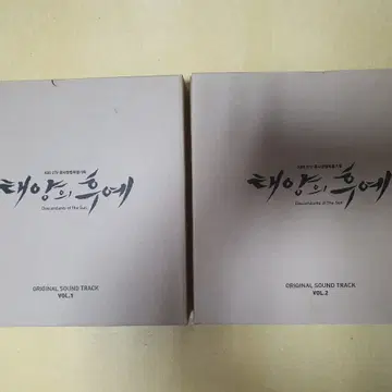 即日発送】태양의 후예 OST Vol. 1 & 2 セット 即日発送】태양의 후예