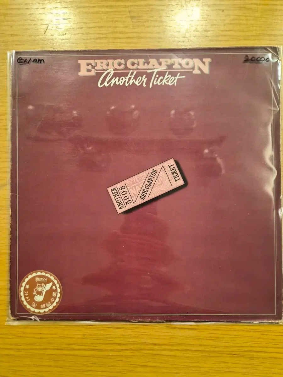 Eric clapton lp