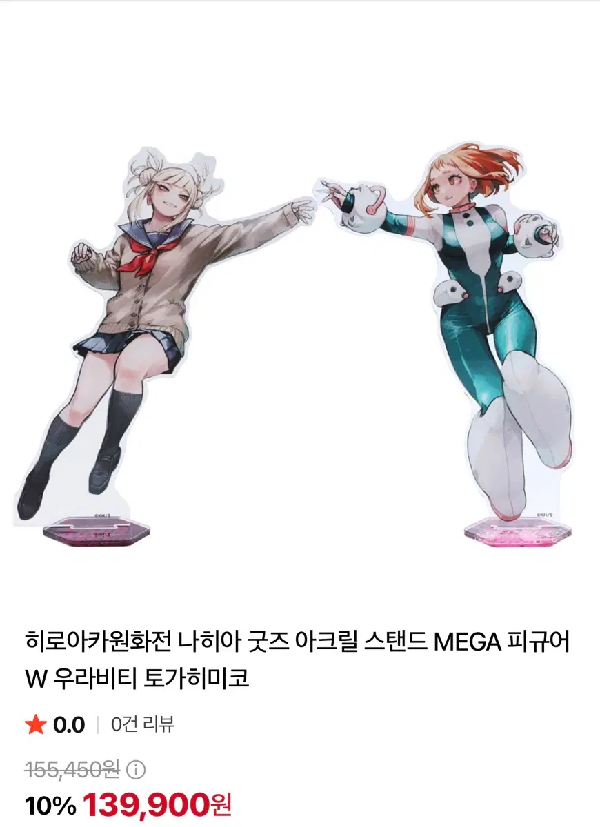 [미개봉 새상품] 나의 히어로 아카데미아 원화전 아크릴 스탠드