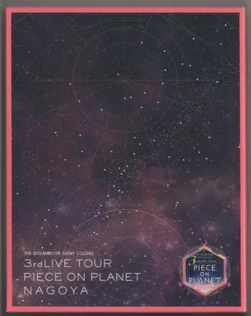 라이브/이벤트 Blu-ray 3rdLIVE TOUR PIECE ON PLANET / NAGOYA