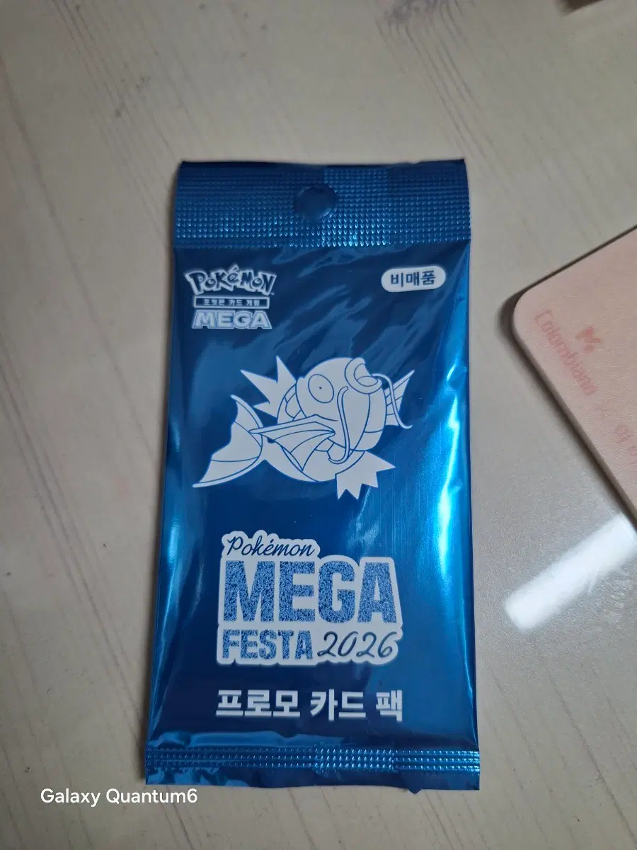 포켓몬 카드 잉어킹 프로모 미개봉 교환이나 판매해요