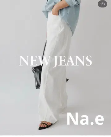 Na.e NEW JEANS 화이트 데님 팬츠 M Long