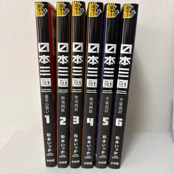 일본 삼국 코믹스 1~6권 세트