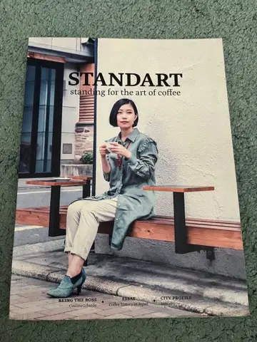 [ 절판 ] STANDART Japan 제2호 커피 전문 잡지 덤 포함