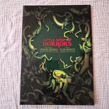 LITTLE SHOP OF HORRORS 팜플렛 야마모토 코지