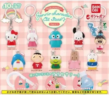 Sanrio Characters All Stars 가챠 총 10종