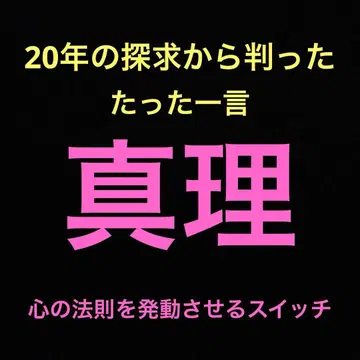 기도의 극의 ~당신의 기도를 구현시켜 보세요~