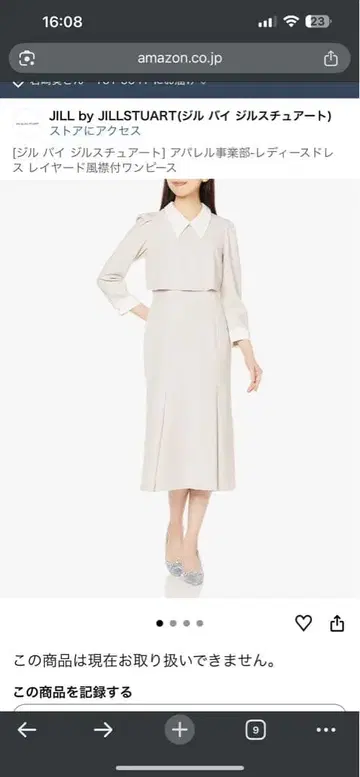 JILL by JILLSTUART 레이어드 스타일 옷깃 원피스