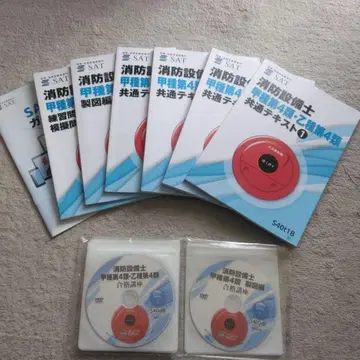 SAT 소방설비기사 갑종 제4류 DVD 텍스트 세트