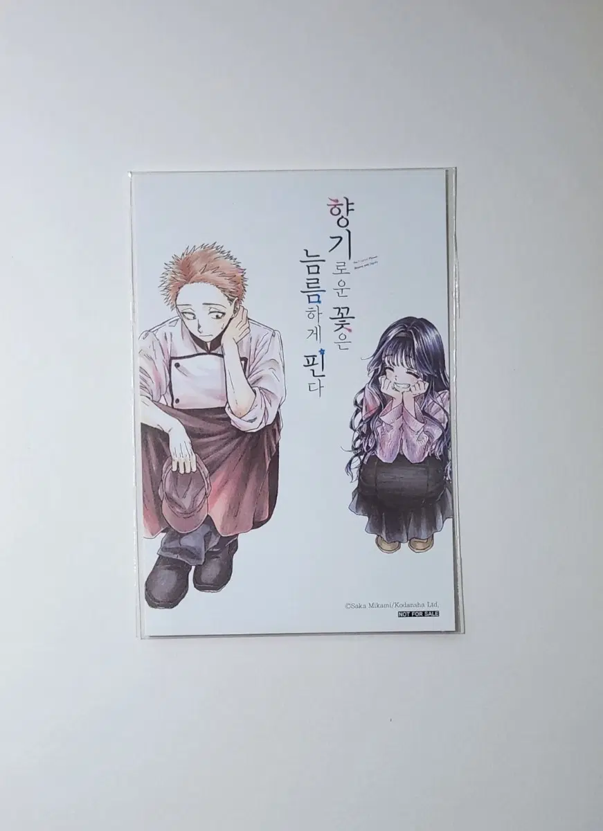 향기로운 꽃은 늠름하게 핀다 2권 초판 한정 특전