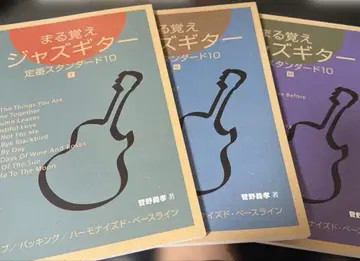암기용 재즈 기타 3권 세트