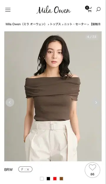 택 포함 미사용 새상품 [접촉 냉감] 쿨 터치 오프숄더 니트