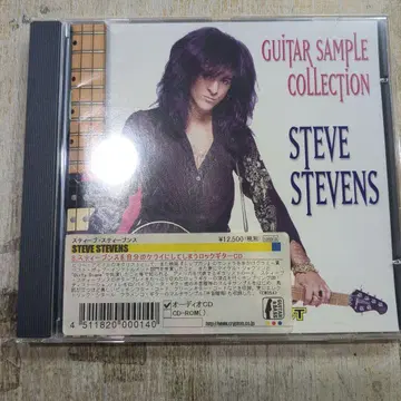 Steve Stevens Guitar Sample Collection