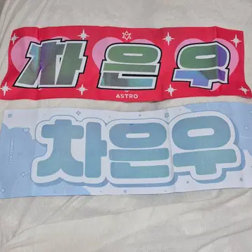 차은우 슬로건
