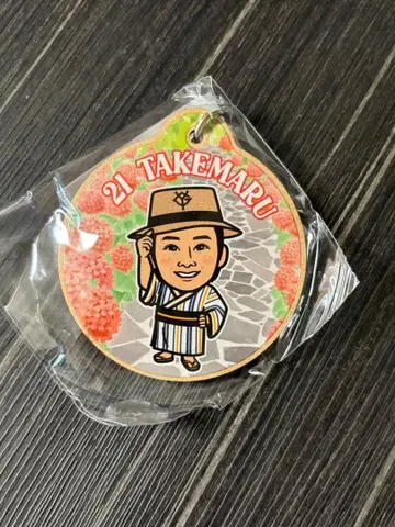 자이언츠 다케마루 카즈유키 가챠가챠 키링 거인 레어
