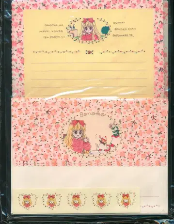 코단샤 1989년(헤이세이 원년) 5월호 나카요시 부록 야기 치아키 로맨틱 레터 세트 1989/05