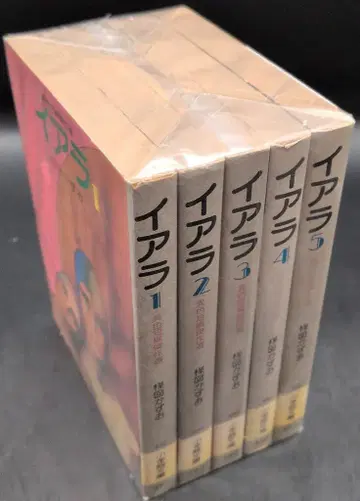 소학관 소학관 코믹스 문고 이가라 시즈오 코믹스 이아라 전 5권 세트