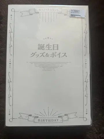 미개봉 새상품 니지산지 쿠즈하 생일 굿즈 2022 풀세트