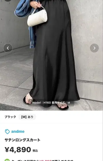 andme 새틴 롱 스커트