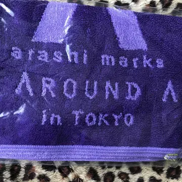 아라시 AROUND ASIA 2008 inTOKYO 타월